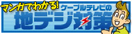 �ޥ󥬤Ǥ狼�롪�����֥�ƥ�Ӥ��ϥǥ��к�