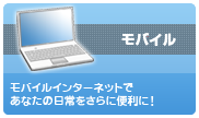 WiMAX����Х��륤�󥿡��ͥåȤǤ��ʤ�������򤵤�������ˡ�