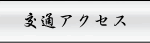 ʃANZX