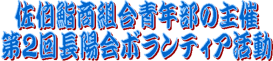 齏gN̎
Q񒷗z{eBA