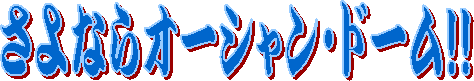 ȂI[VEh[II