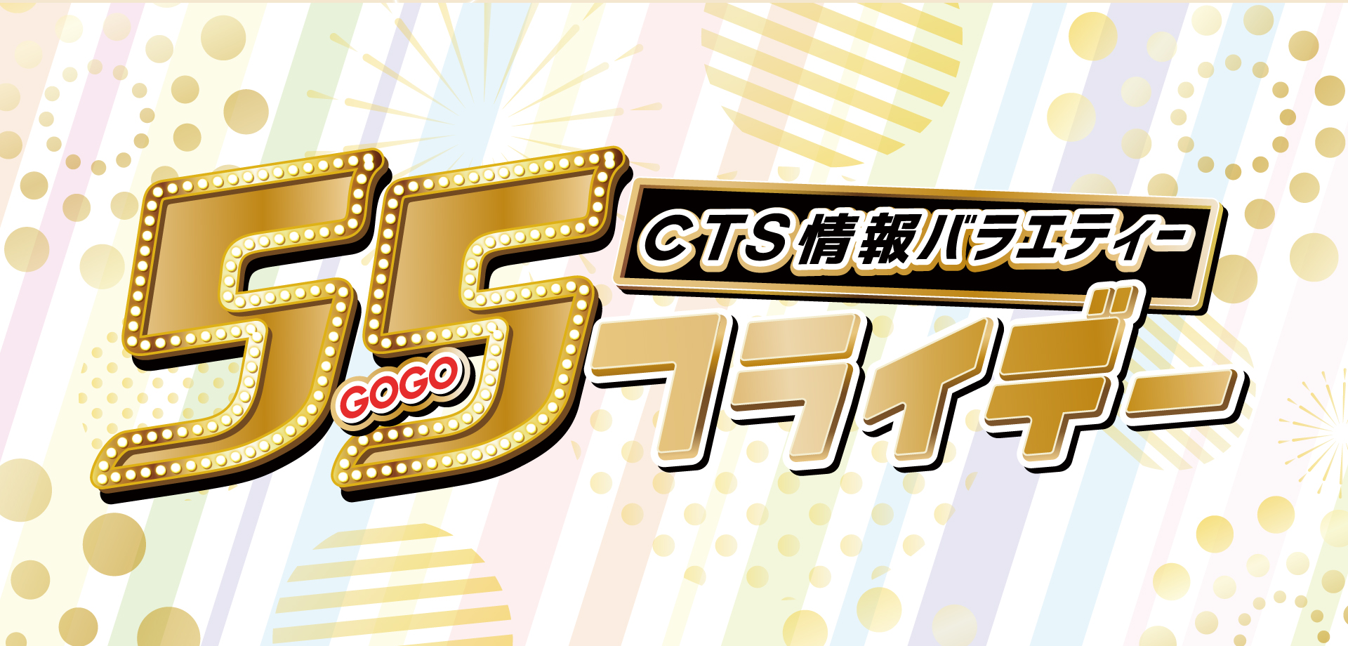 55tCf[