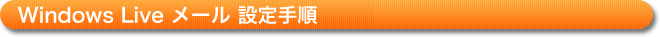 Windows Live[ ݒ菇