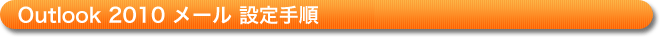Outlook 2010 [ ݒ菇