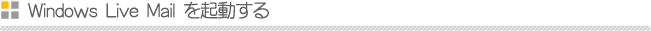 Windows Live Mail N