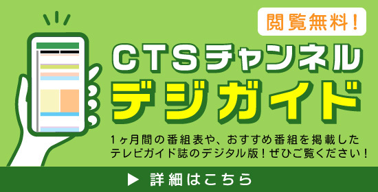 CTSͥ ǥ