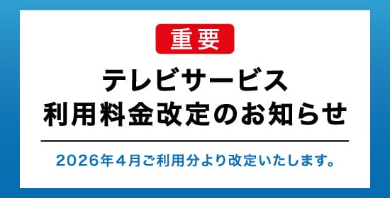 �ƥ�ӥ����ӥ������������Τ��Τ餻